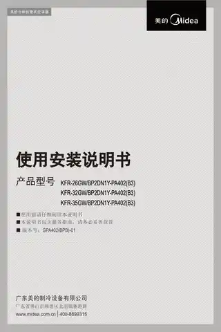 Midea美的 KFR-35GW__BP2DN1Y-PA402(B3)变频分体套机陶瓷白美的